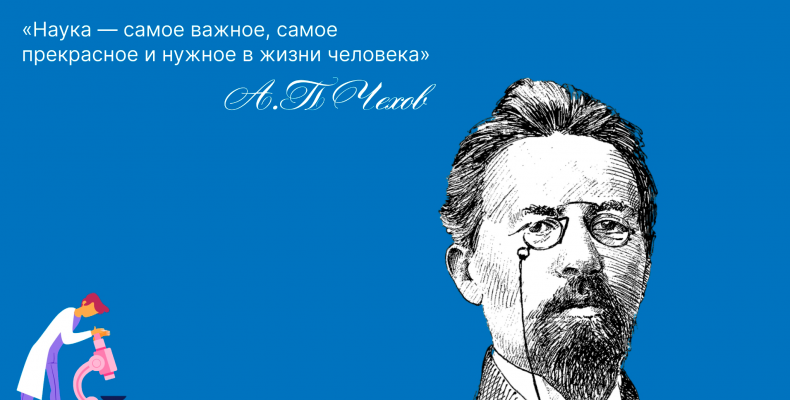 8 февраля в России отмечается День российской науки!